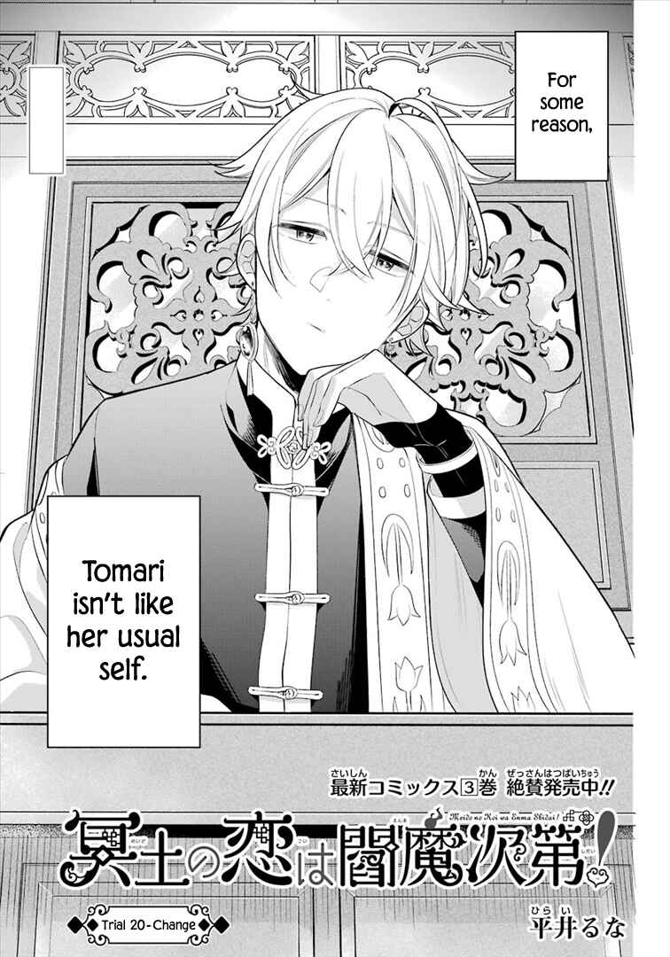 Page 1 Chapter 20 Meido no Koi wa Enma Shidai!