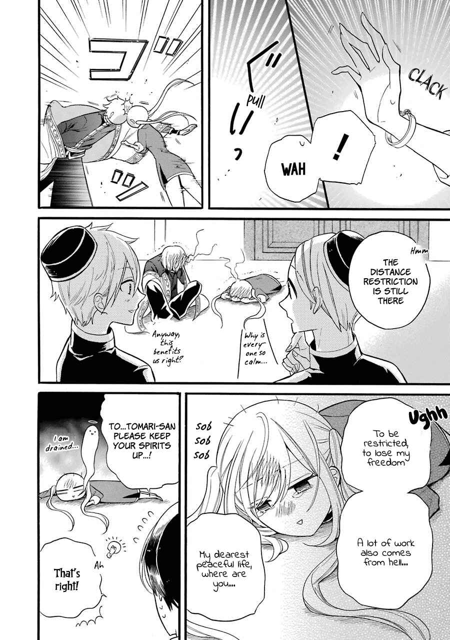 Page 15 Chapter 4 Meido no Koi wa Enma Shidai!