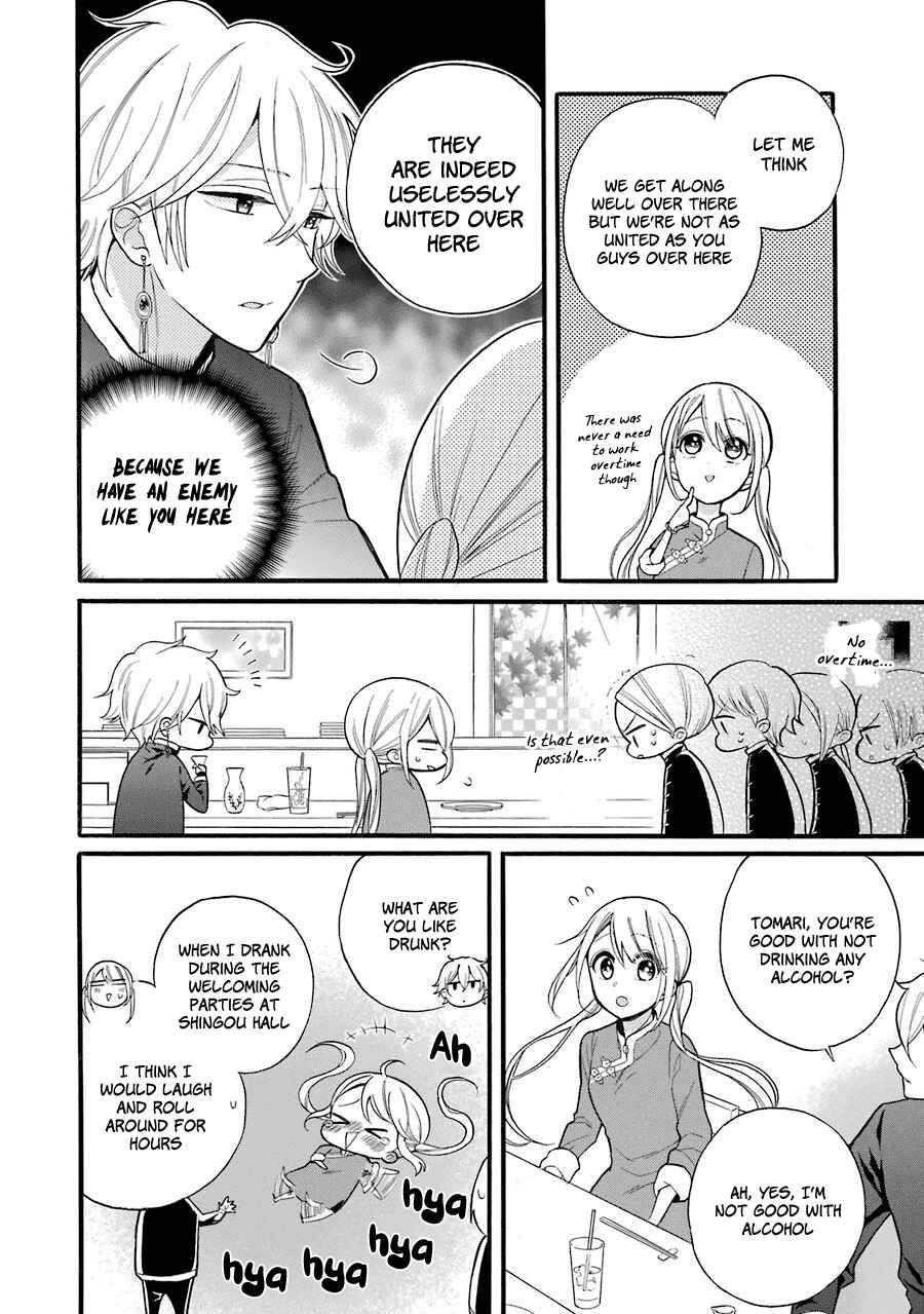 Page 19 Chapter 4 Meido no Koi wa Enma Shidai!