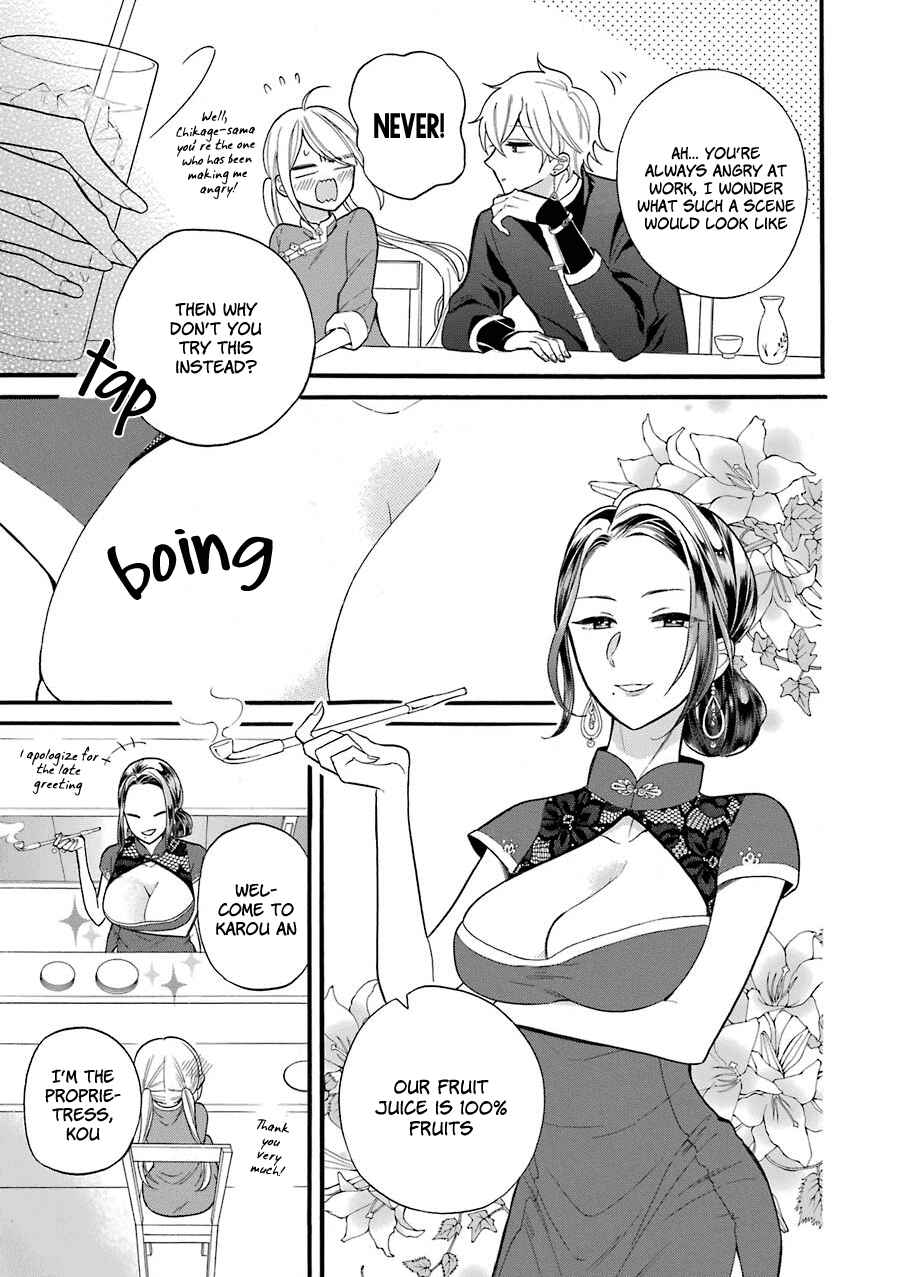 Page 20 Chapter 4 Meido no Koi wa Enma Shidai!