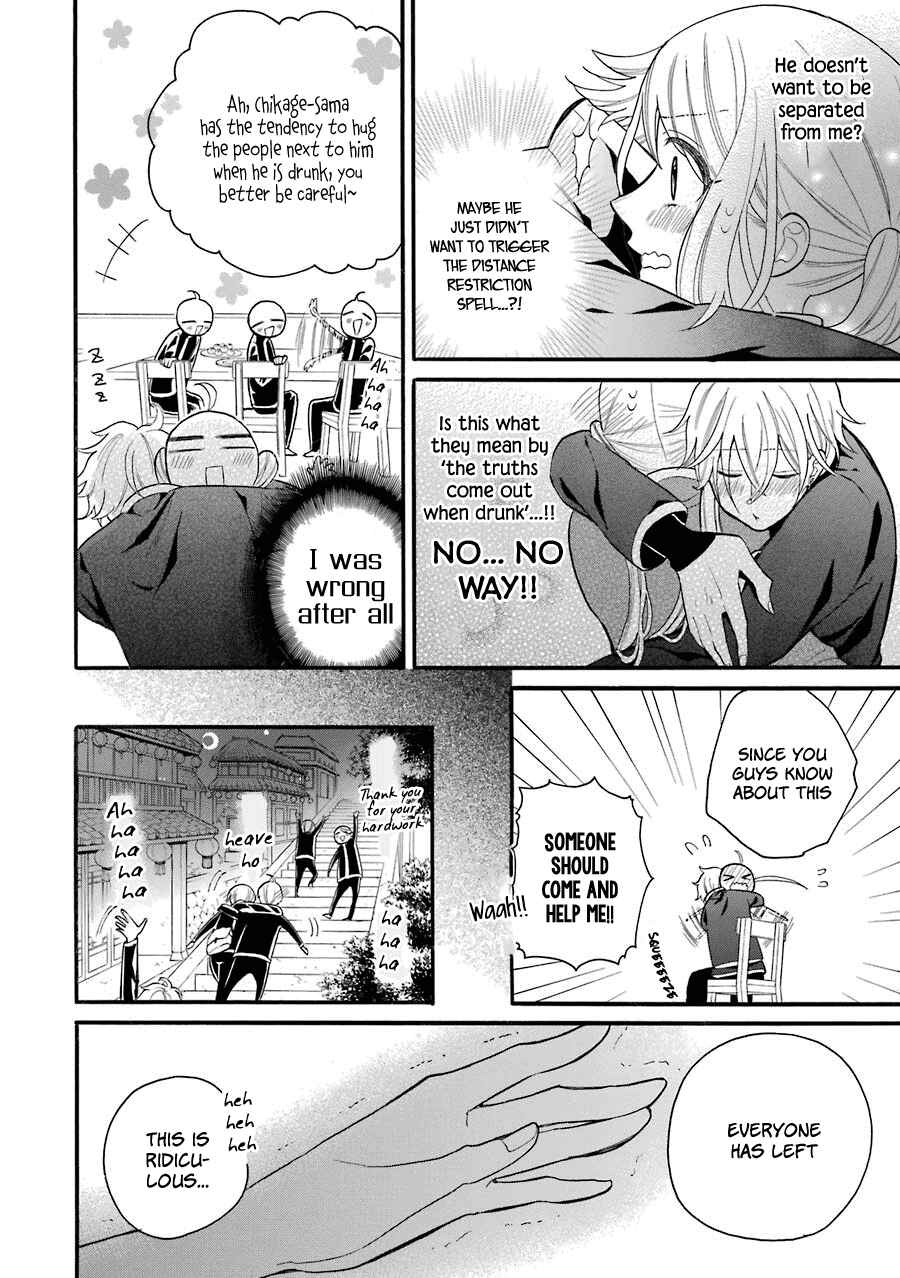 Page 27 Chapter 4 Meido no Koi wa Enma Shidai!