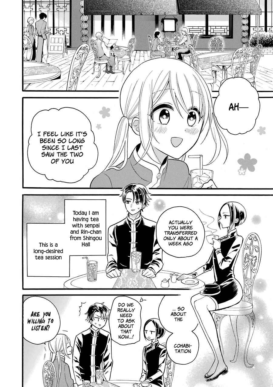 Page 3 Chapter 4 Meido no Koi wa Enma Shidai!