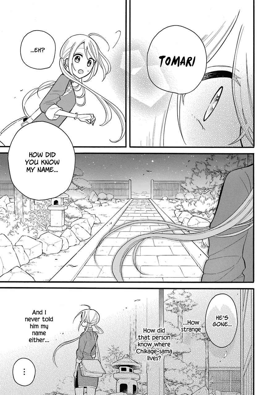 Page 32 Chapter 4 Meido no Koi wa Enma Shidai!