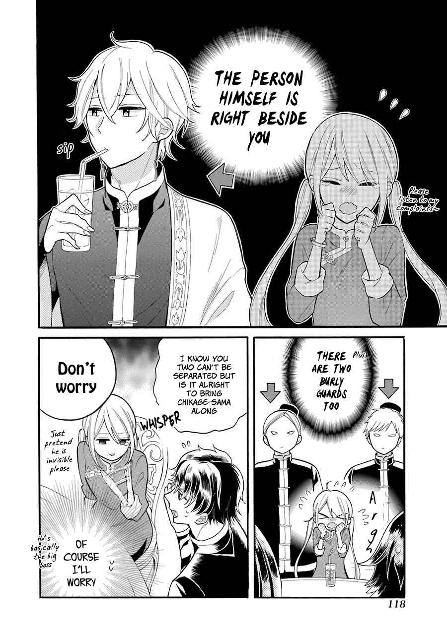 Page 5 Chapter 4 Meido no Koi wa Enma Shidai!