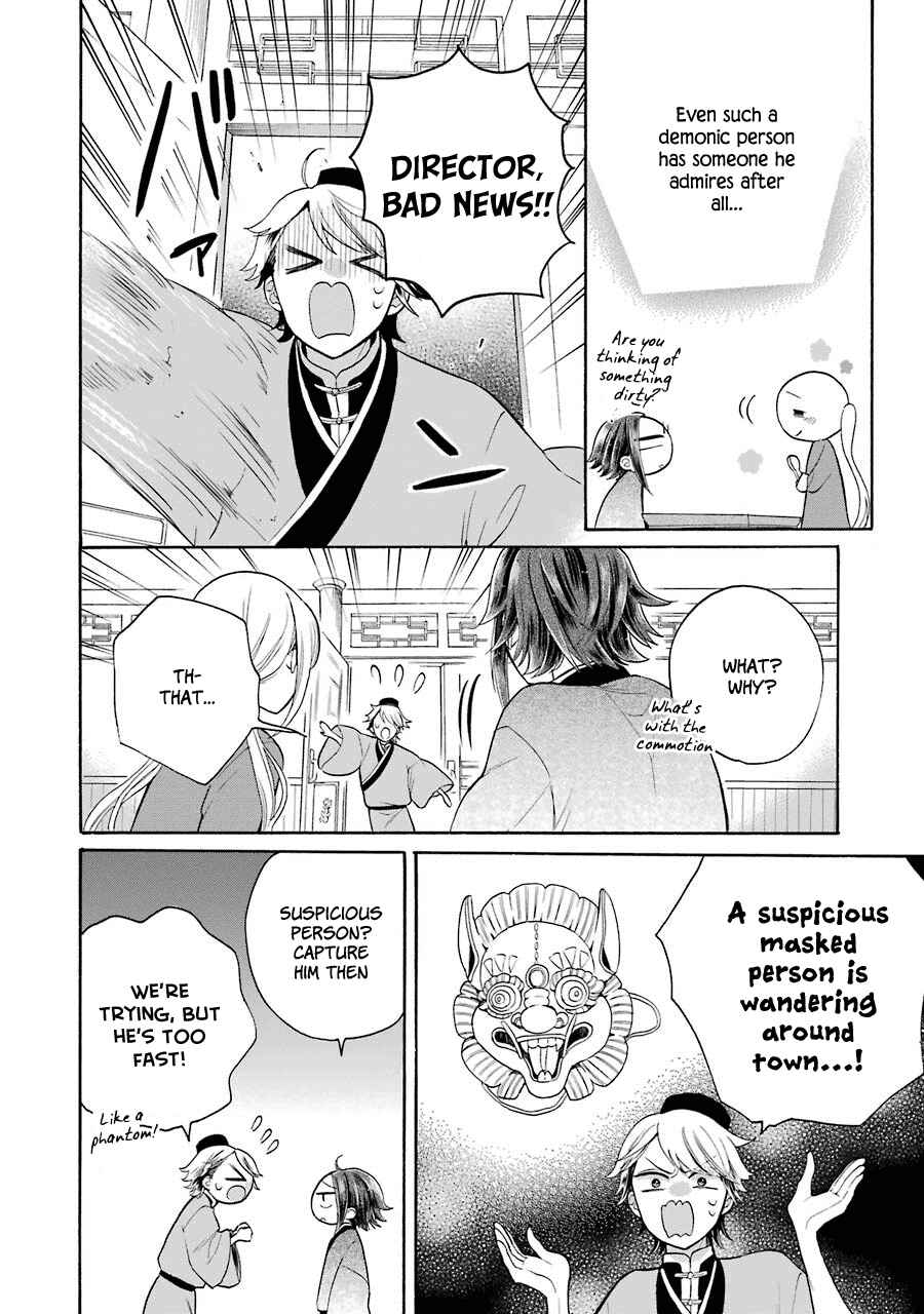 Page 17 Chapter 9 Meido no Koi wa Enma Shidai!