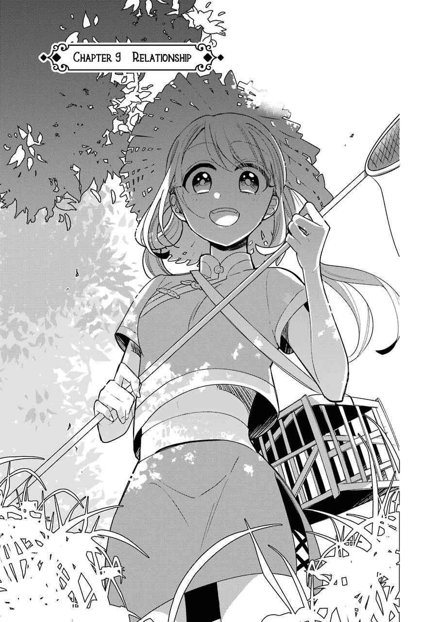 Page 2 Chapter 9 Meido no Koi wa Enma Shidai!