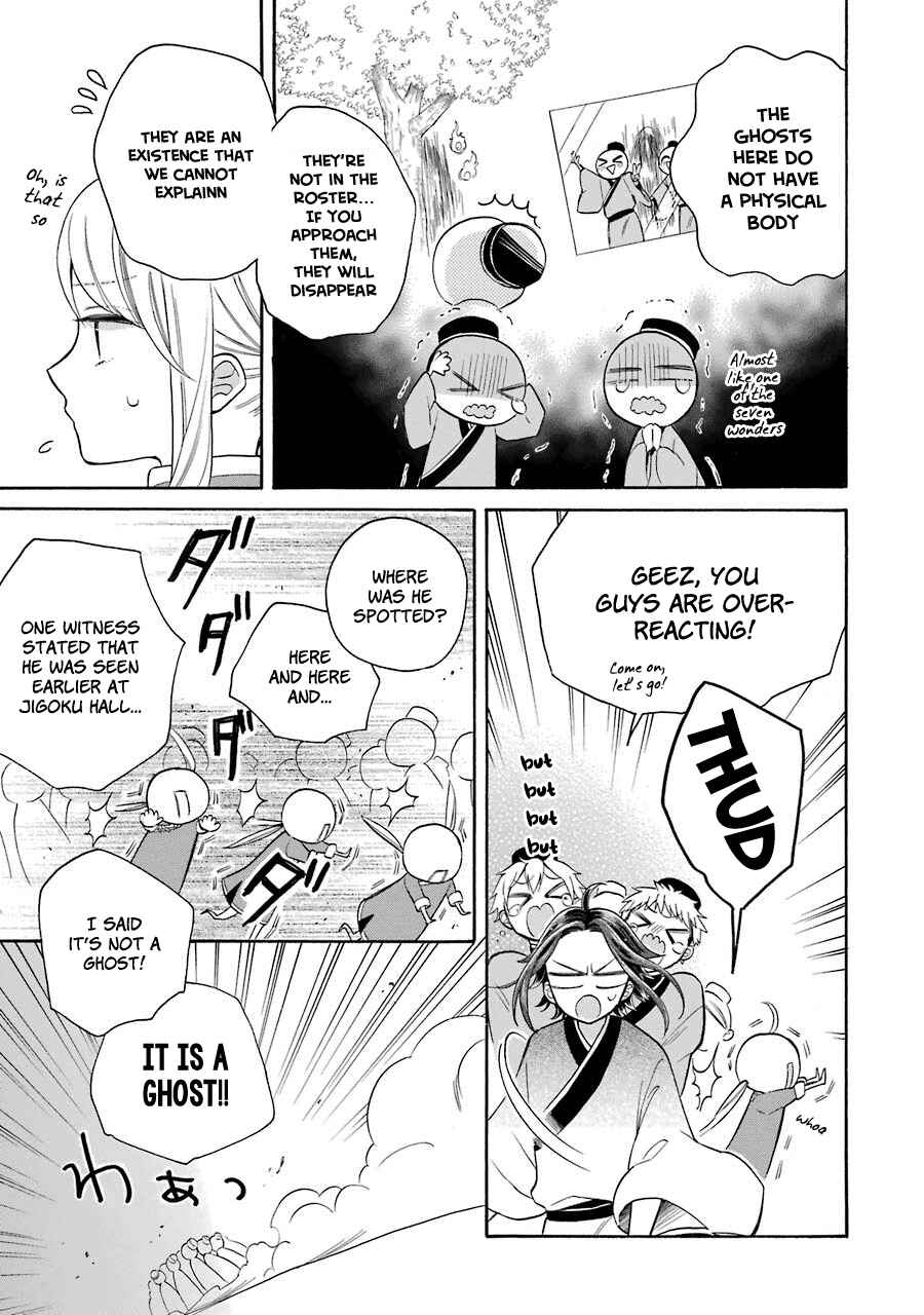 Page 20 Chapter 9 Meido no Koi wa Enma Shidai!