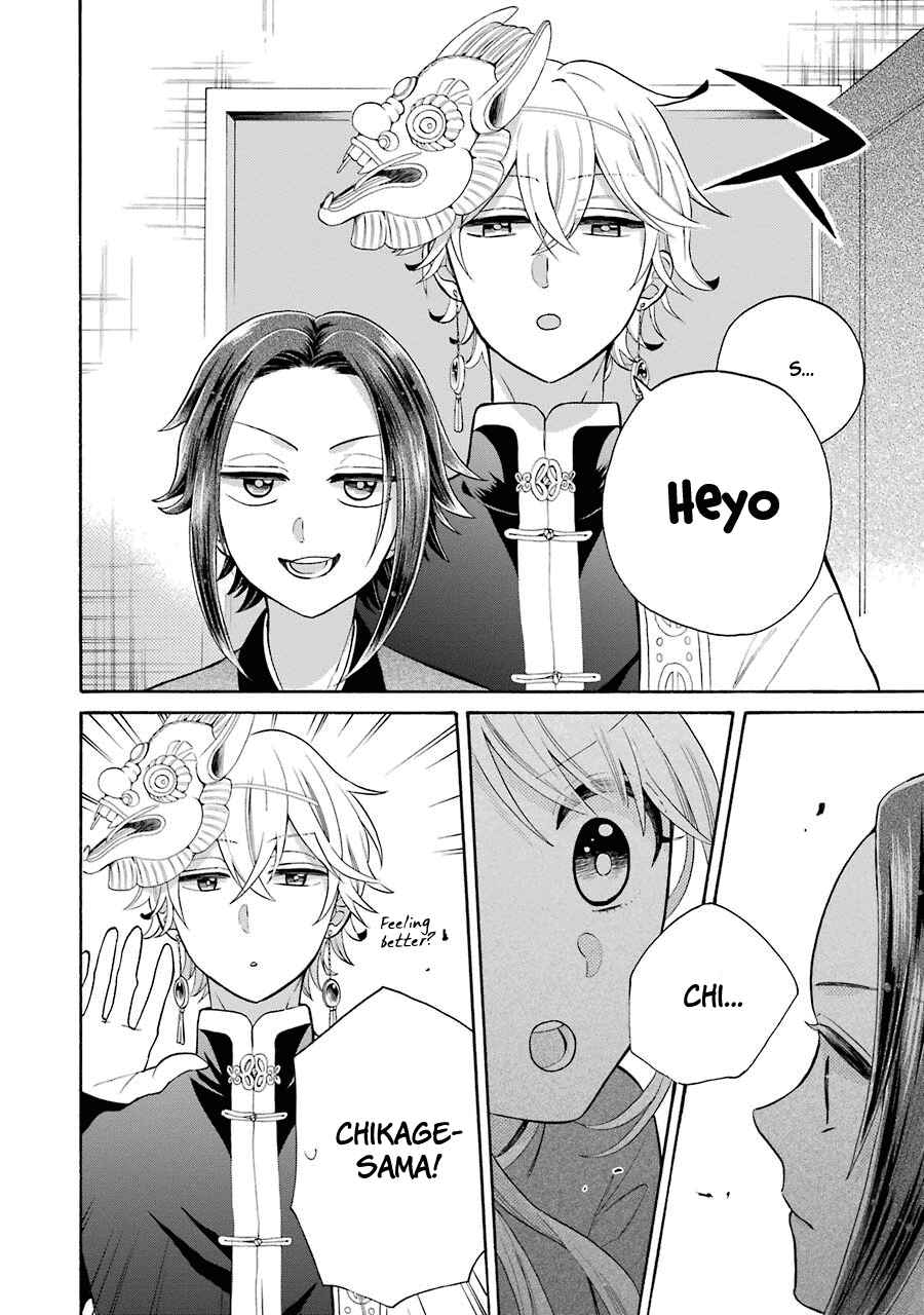 Page 26 Chapter 9 Meido no Koi wa Enma Shidai!