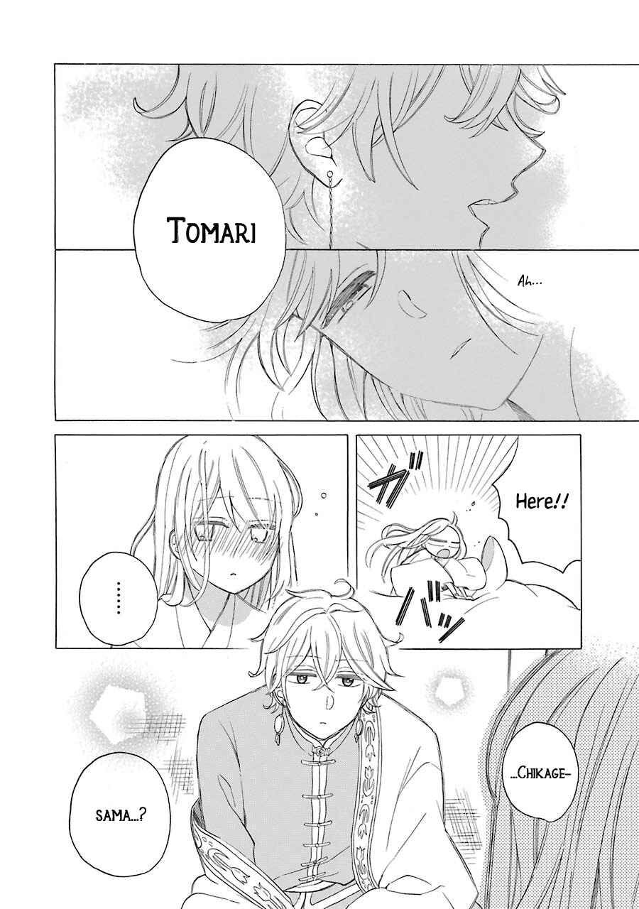 Page 3 Chapter 9 Meido no Koi wa Enma Shidai!