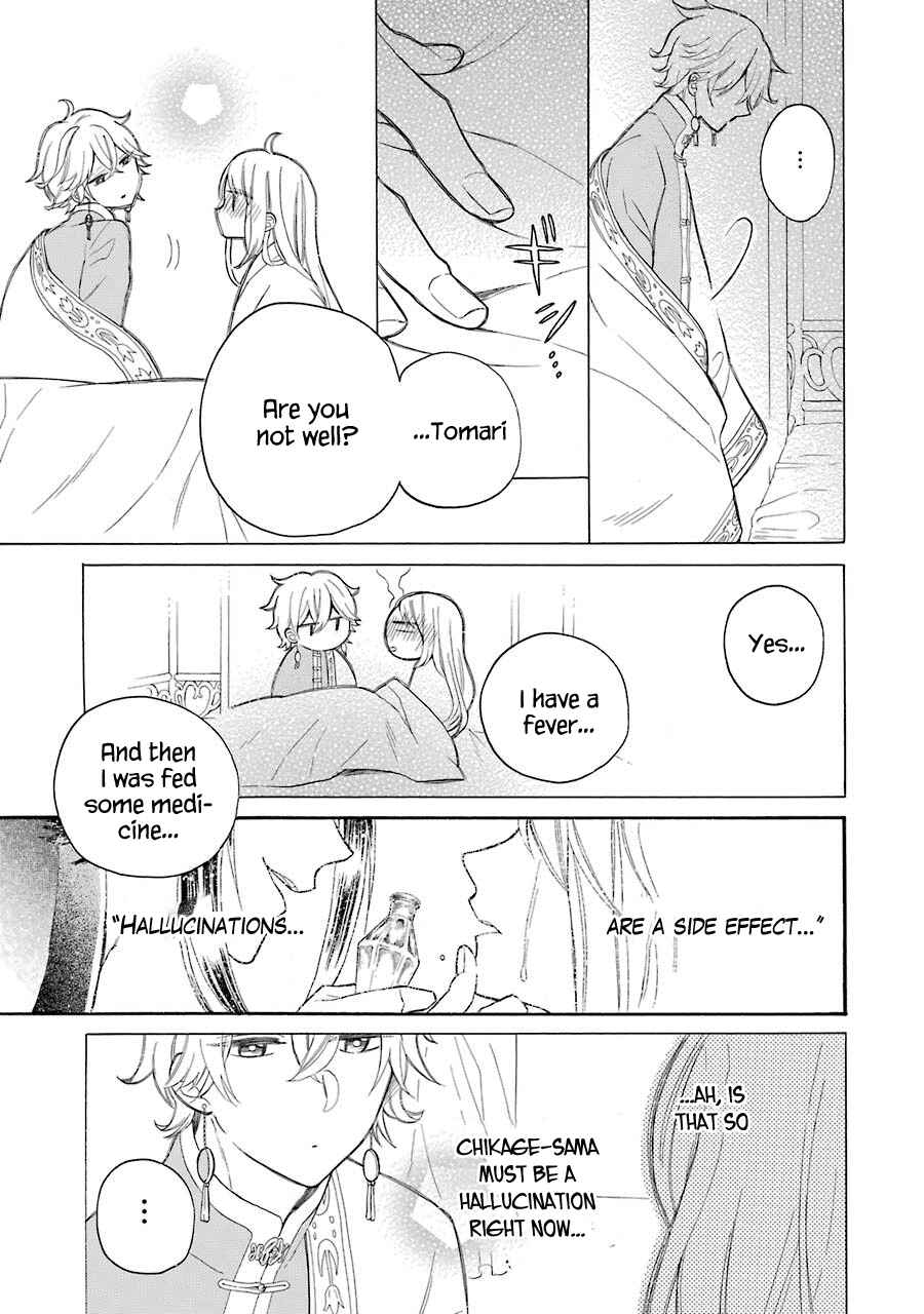 Page 4 Chapter 9 Meido no Koi wa Enma Shidai!