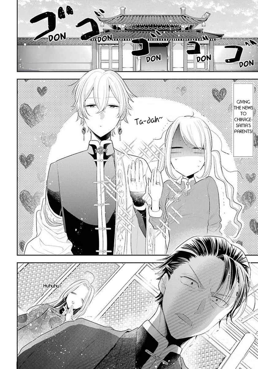 Page 3 Chapter 35 Meido no Koi wa Enma Shidai!