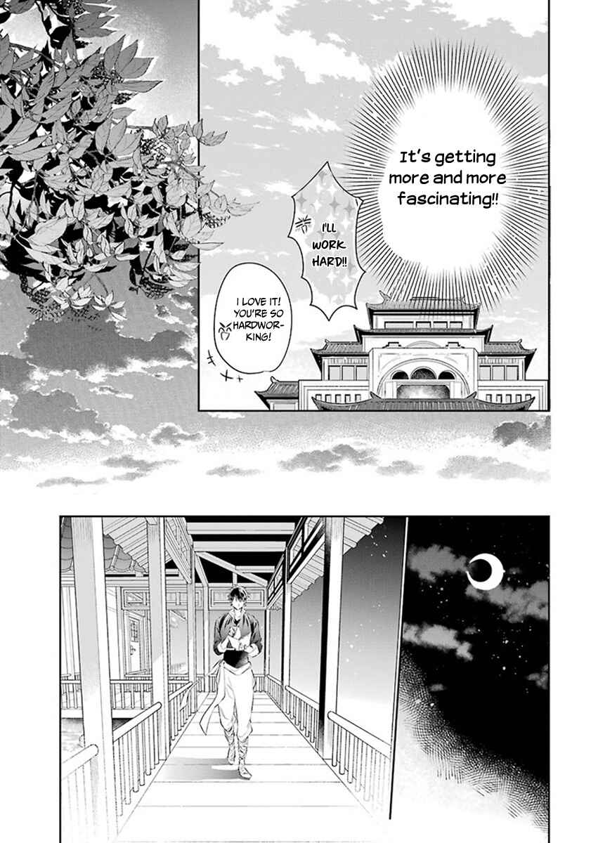 Page 27 Chapter 26 Meido no Koi wa Enma Shidai!