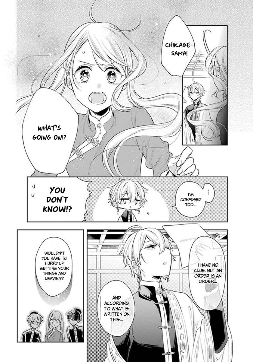 Page 6 Chapter 26 Meido no Koi wa Enma Shidai!