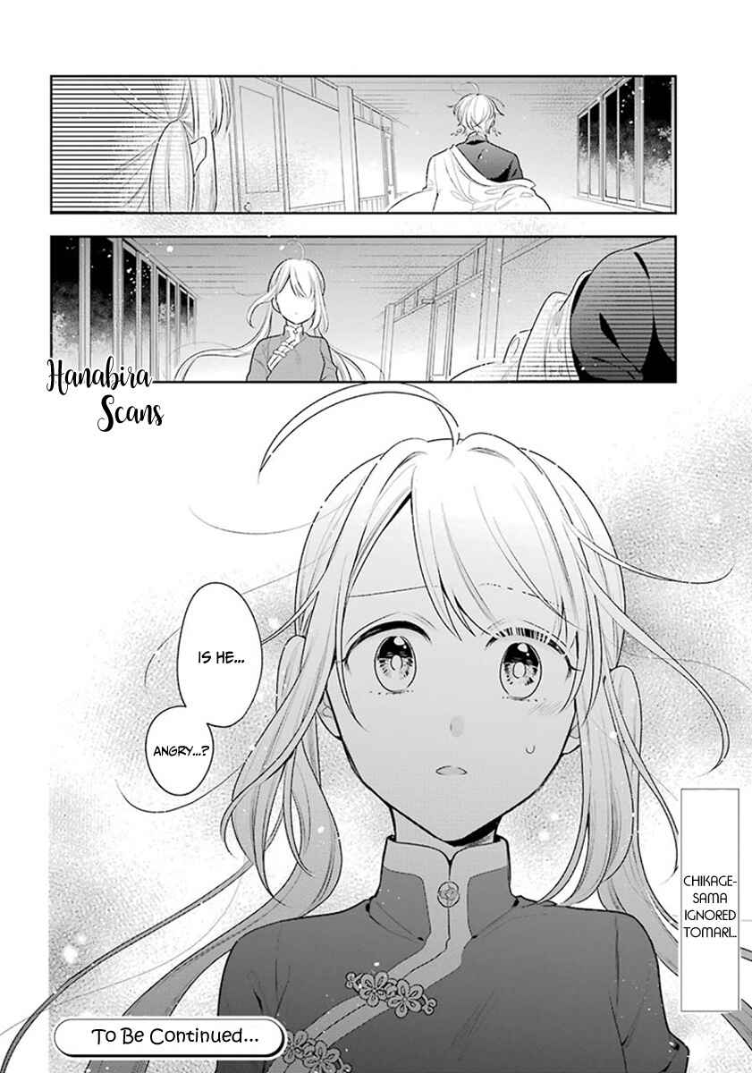 Page 29 Chapter 28 Meido no Koi wa Enma Shidai!