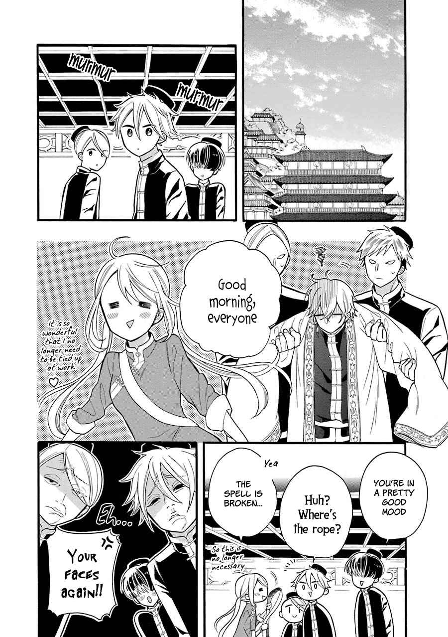 Page 13 Chapter 5 Meido no Koi wa Enma Shidai!