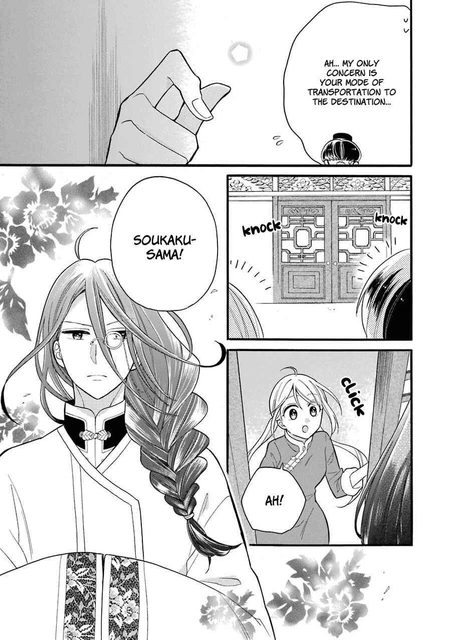 Page 18 Chapter 5 Meido no Koi wa Enma Shidai!