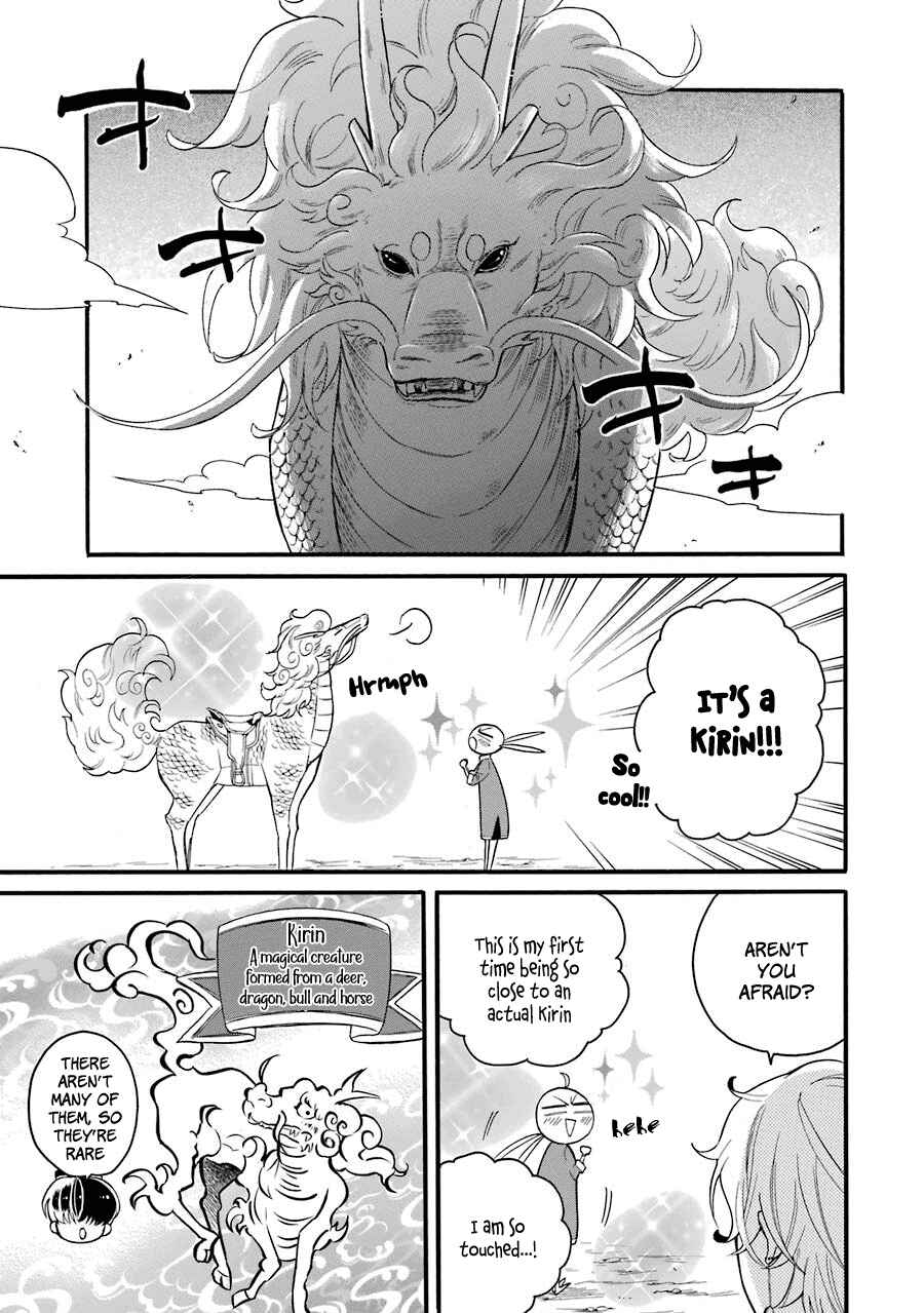 Page 22 Chapter 5 Meido no Koi wa Enma Shidai!