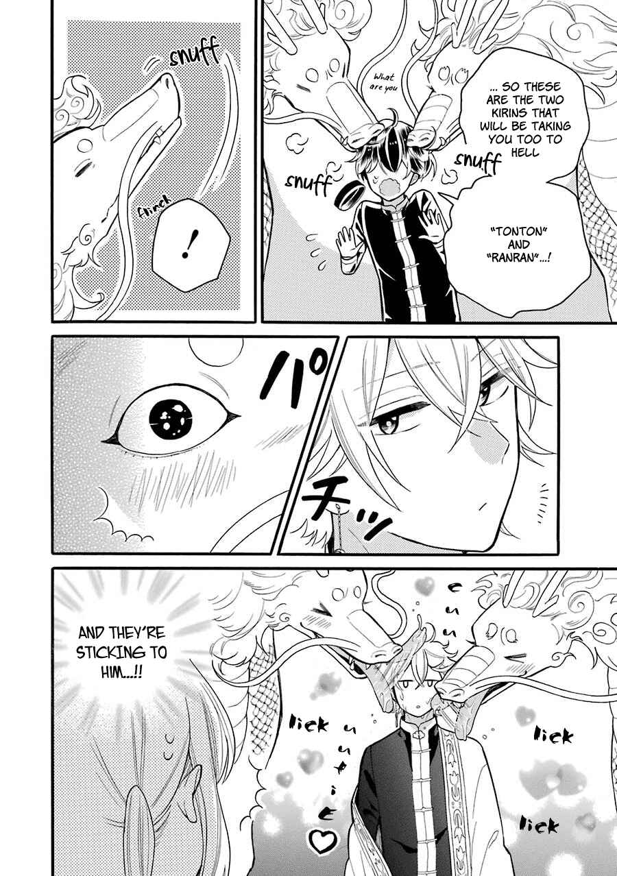 Page 23 Chapter 5 Meido no Koi wa Enma Shidai!
