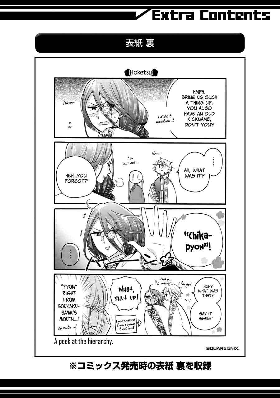 Page 34 Chapter 5 Meido no Koi wa Enma Shidai!