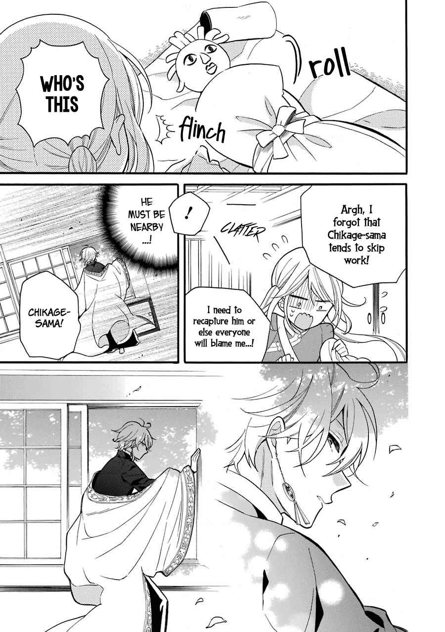 Page 8 Chapter 5 Meido no Koi wa Enma Shidai!