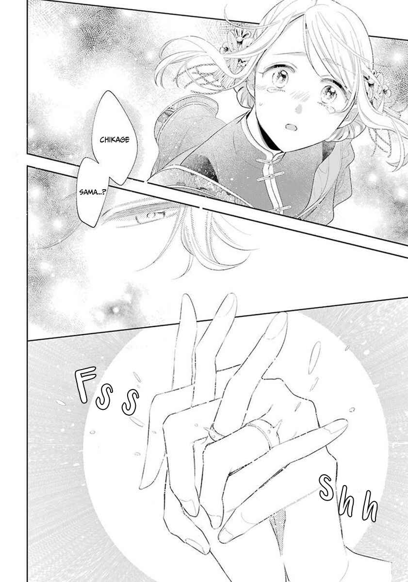 Page 20 Chapter 34 Meido no Koi wa Enma Shidai!