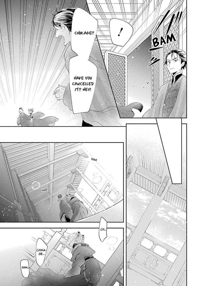 Page 21 Chapter 34 Meido no Koi wa Enma Shidai!