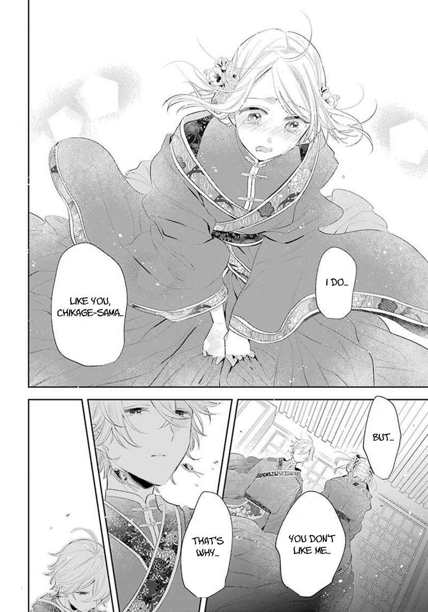 Page 24 Chapter 34 Meido no Koi wa Enma Shidai!
