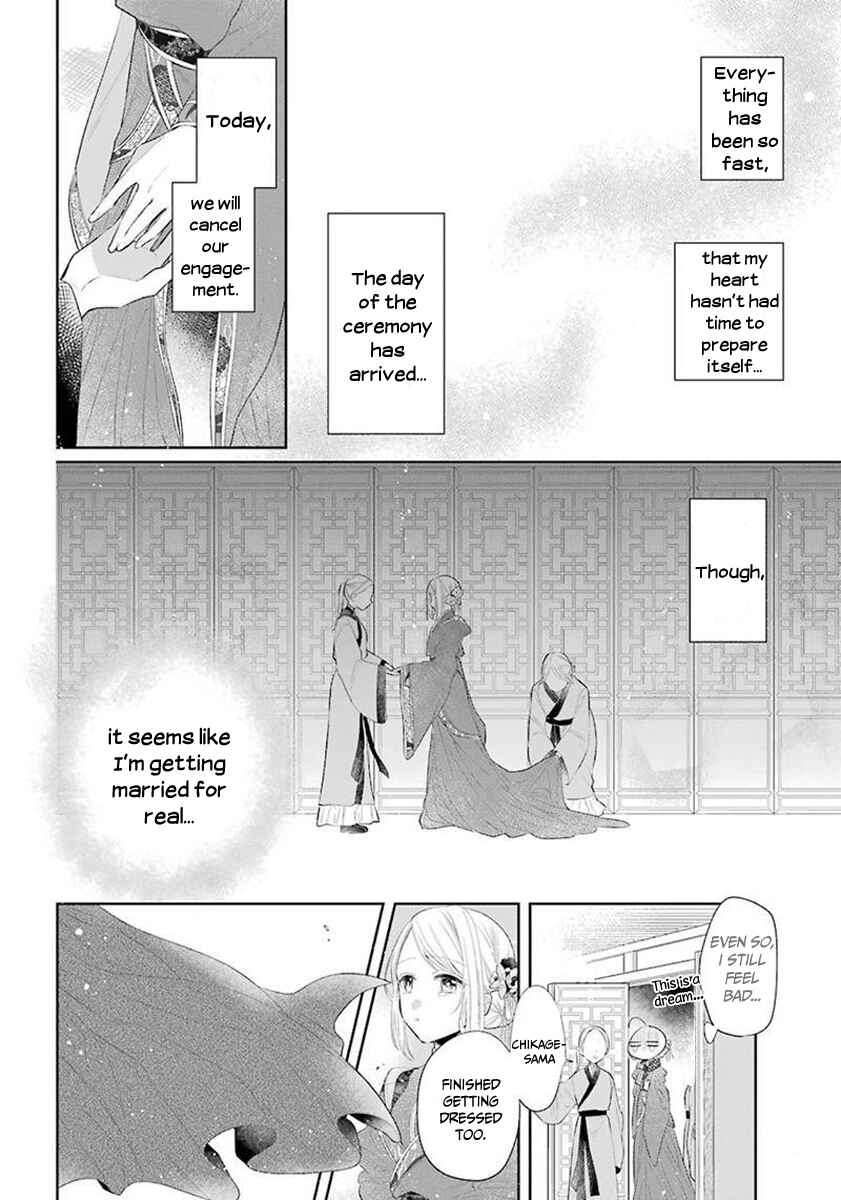 Page 5 Chapter 34 Meido no Koi wa Enma Shidai!
