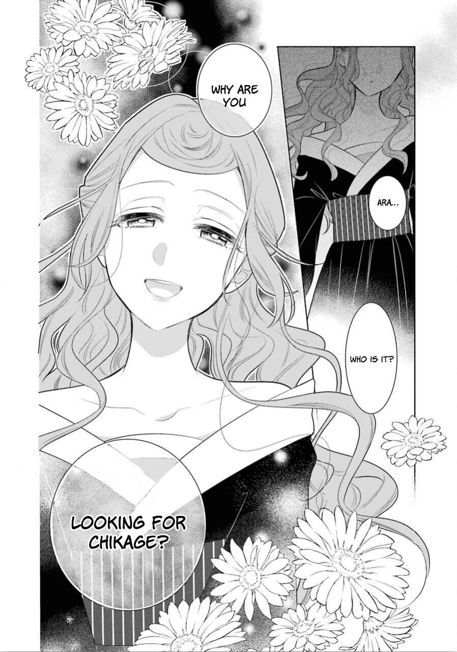 Page 17 Chapter 15 Meido no Koi wa Enma Shidai!