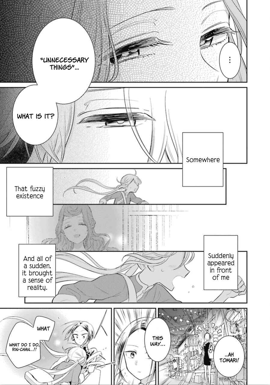 Page 22 Chapter 15 Meido no Koi wa Enma Shidai!