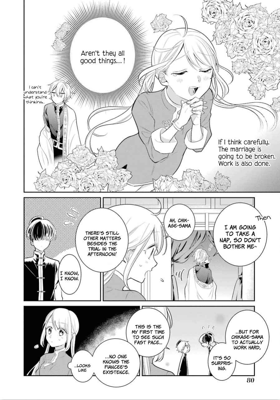 Page 5 Chapter 15 Meido no Koi wa Enma Shidai!