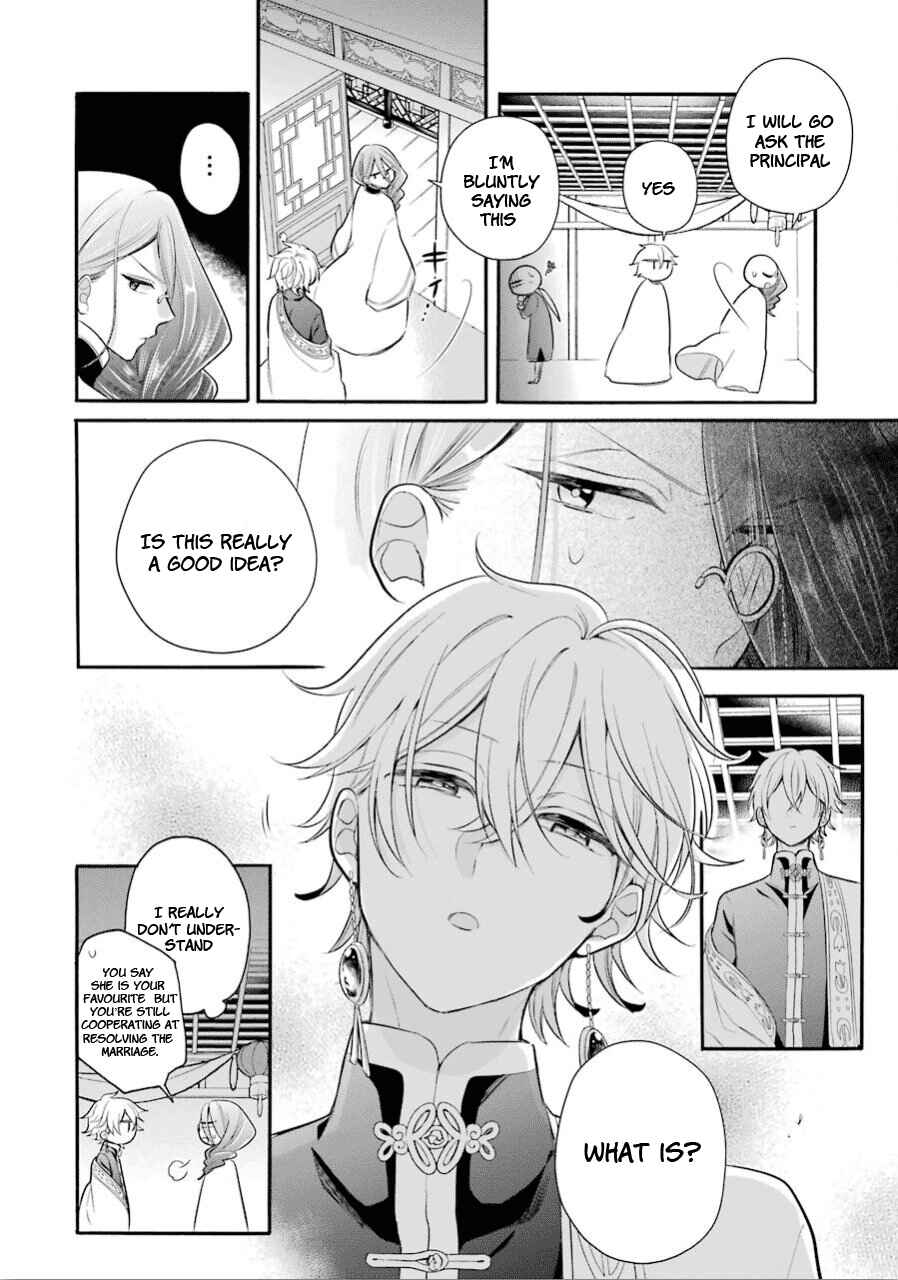 Page 12 Chapter 14 Meido no Koi wa Enma Shidai!