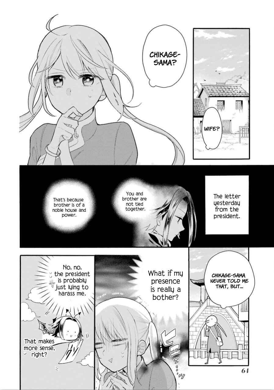 Page 2 Chapter 14 Meido no Koi wa Enma Shidai!