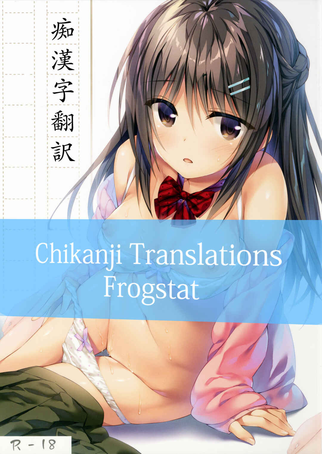 Page 1 Chapter Unknown_d167 Boku wa Imouto to Tsukiaenai.