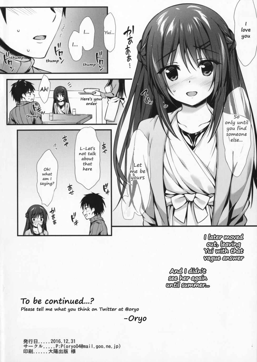Page 26 Chapter Unknown_d167 Boku wa Imouto to Tsukiaenai.