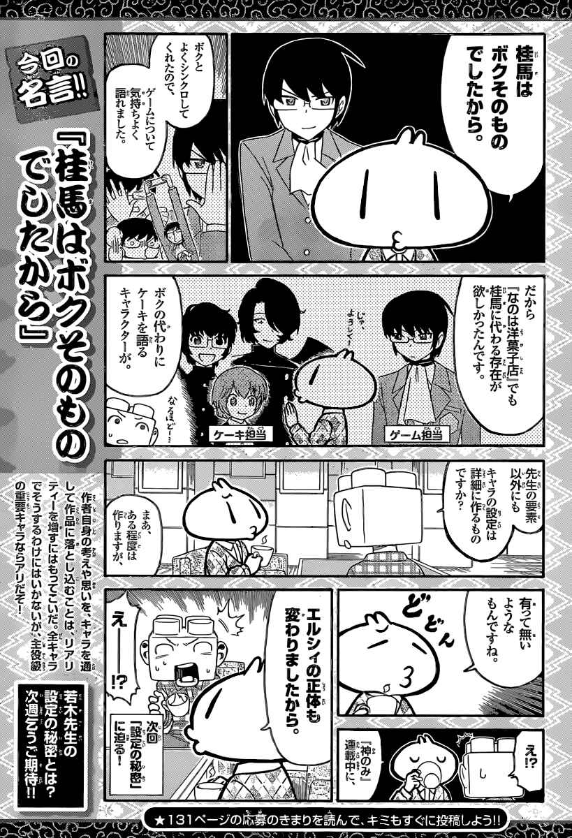 Page 22 Chapter 8 Nanoha Yougashiten no Ii Shigoto