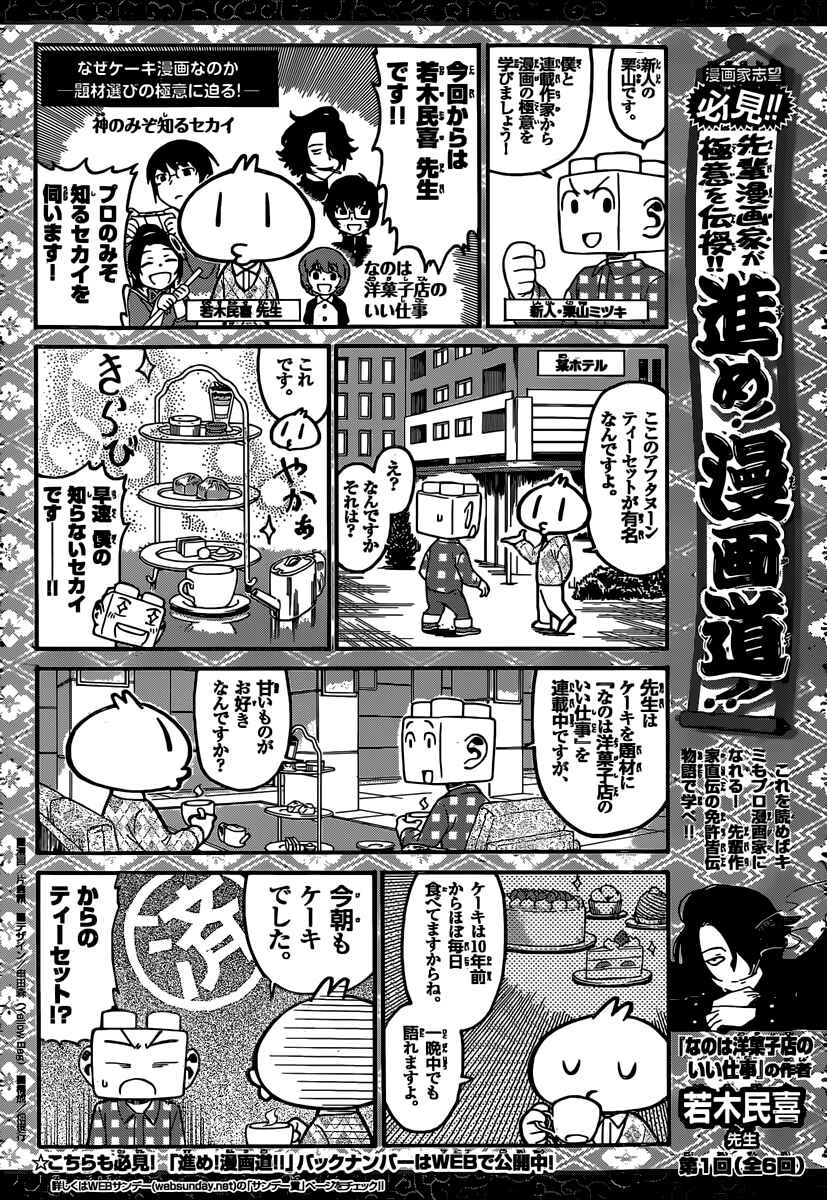 Page 22 Chapter 7 Nanoha Yougashiten no Ii Shigoto