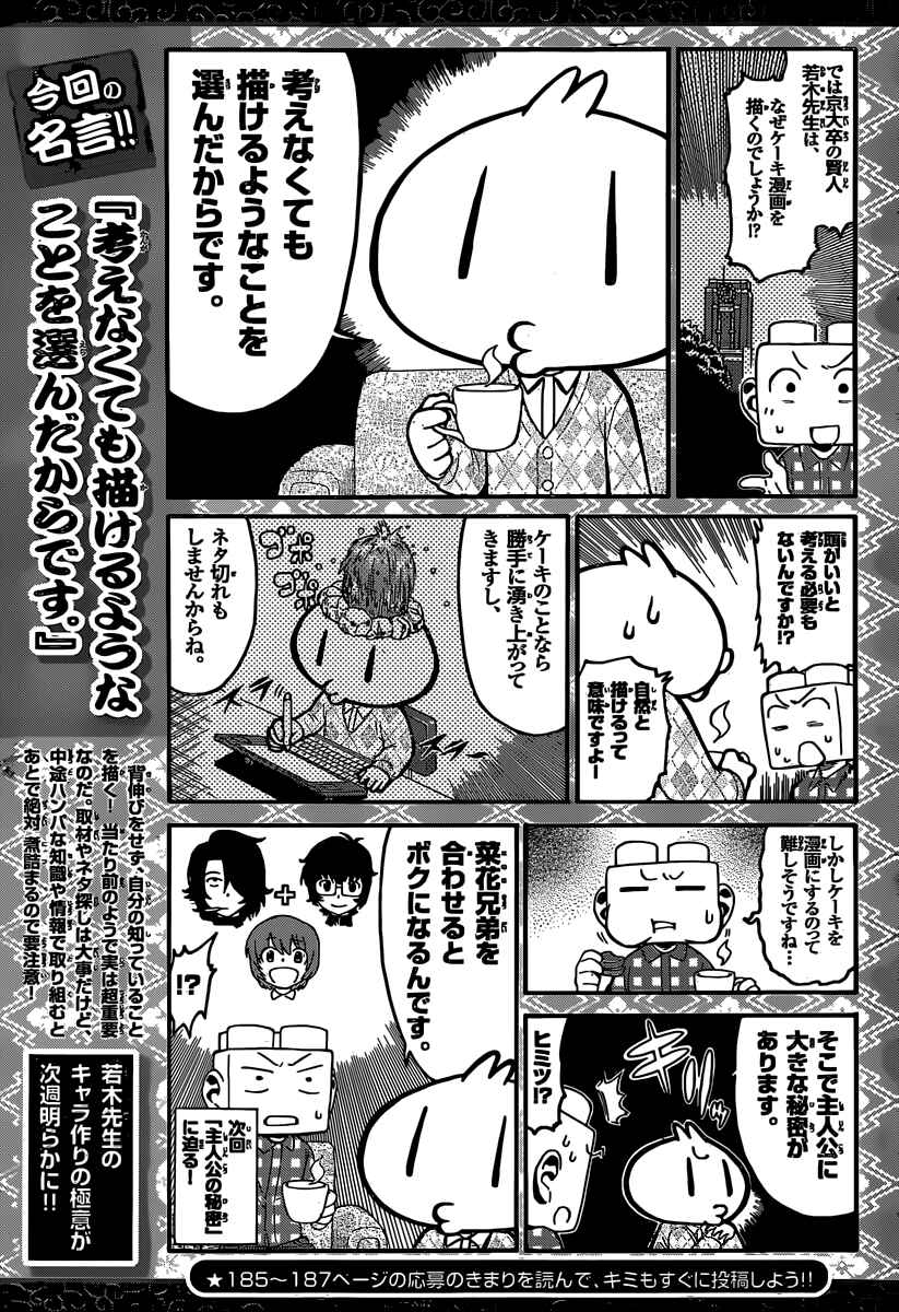 Page 23 Chapter 7 Nanoha Yougashiten no Ii Shigoto