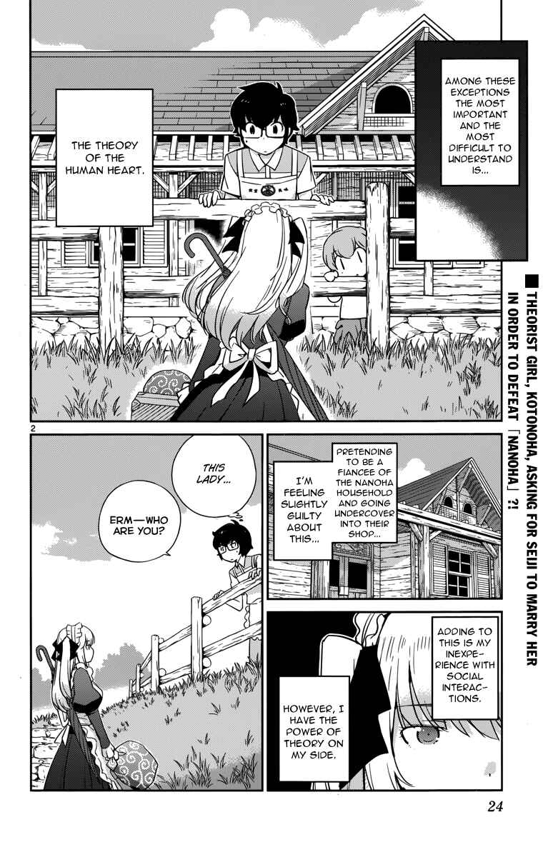 Page 4 Chapter 10 Nanoha Yougashiten no Ii Shigoto