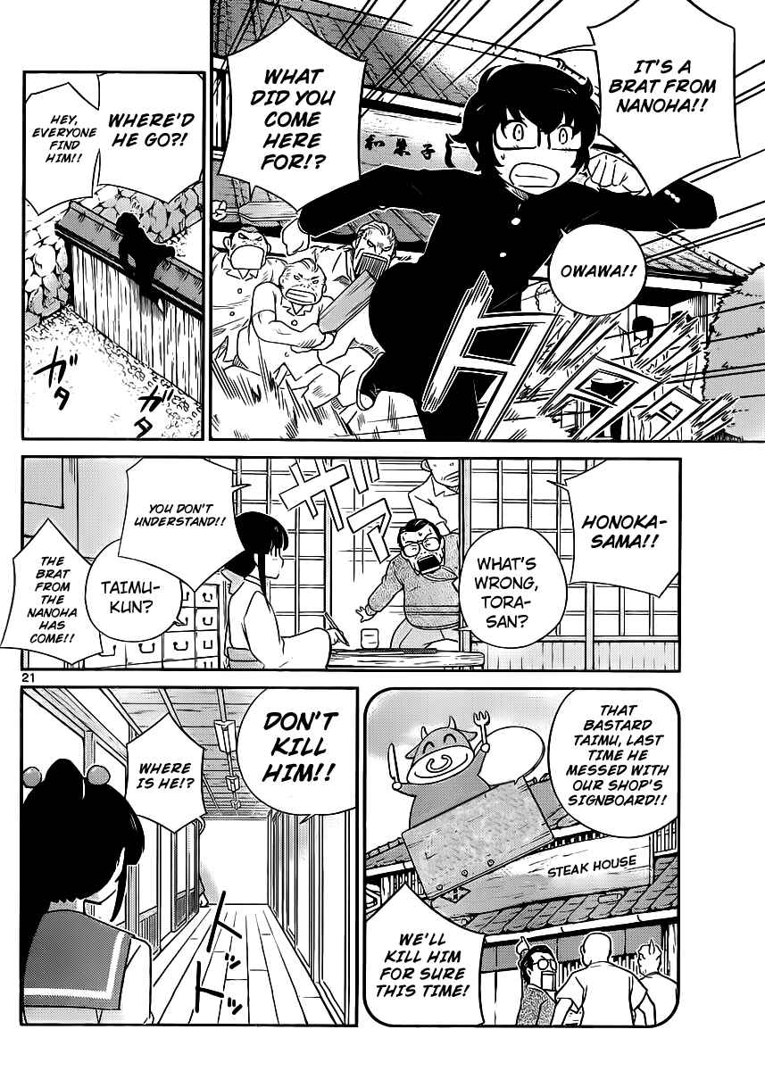 Page 21 Chapter 3 Nanoha Yougashiten no Ii Shigoto