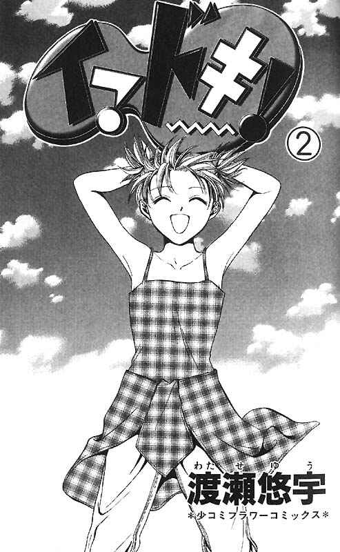 Page 1 Chapter Unknown_85e2 Imadoki!