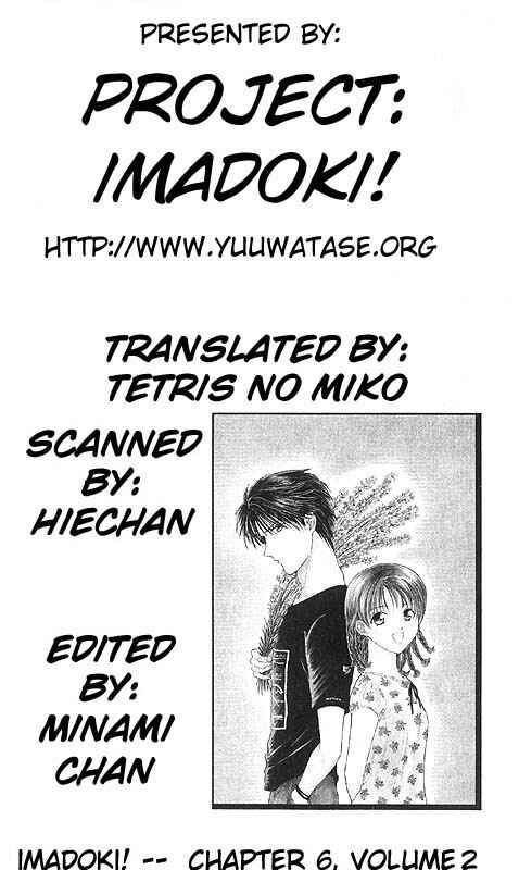 Page 10 Chapter Unknown_85e2 Imadoki!