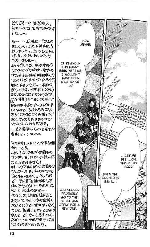 Page 17 Chapter Unknown_85e2 Imadoki!