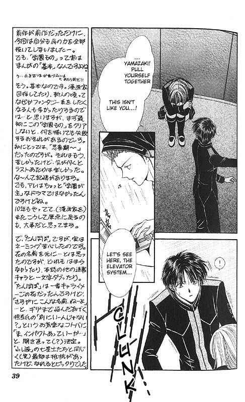 Page 43 Chapter Unknown_85e2 Imadoki!