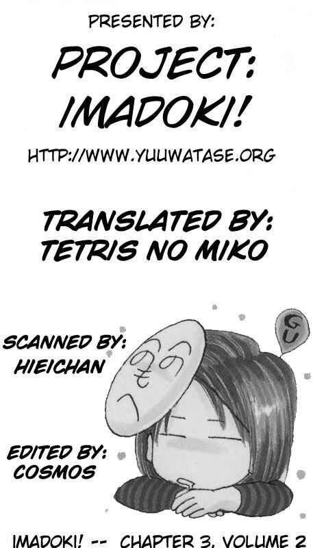 Page 5 Chapter Unknown_85e2 Imadoki!
