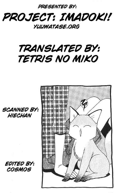 Page 6 Chapter Unknown_85e2 Imadoki!
