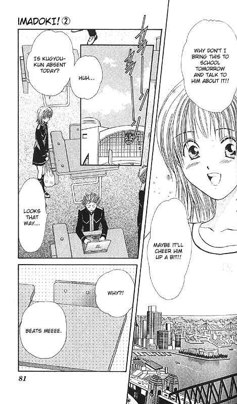 Page 85 Chapter Unknown_85e2 Imadoki!