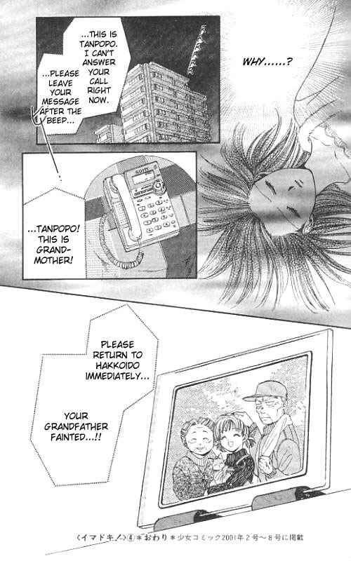 Page 187 Chapter Unknown_567f Imadoki!