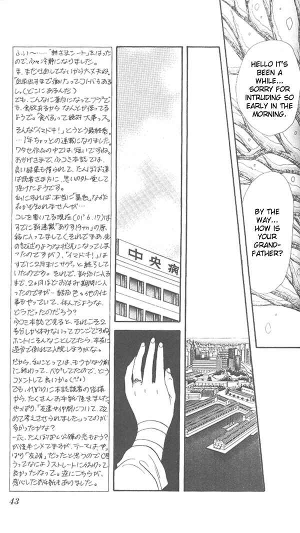 Page 41 Chapter Unknown_dc8a Imadoki!