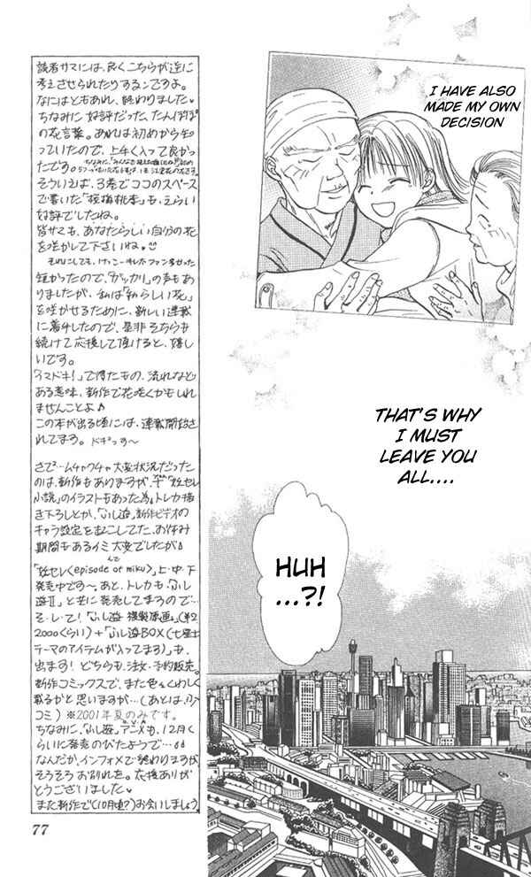 Page 74 Chapter Unknown_dc8a Imadoki!